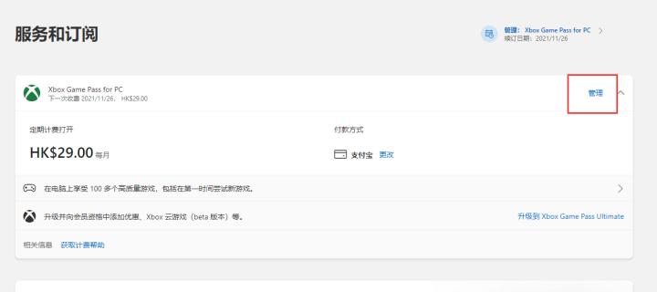 xgp用什么加速好,奇游加速xgp要会员吗