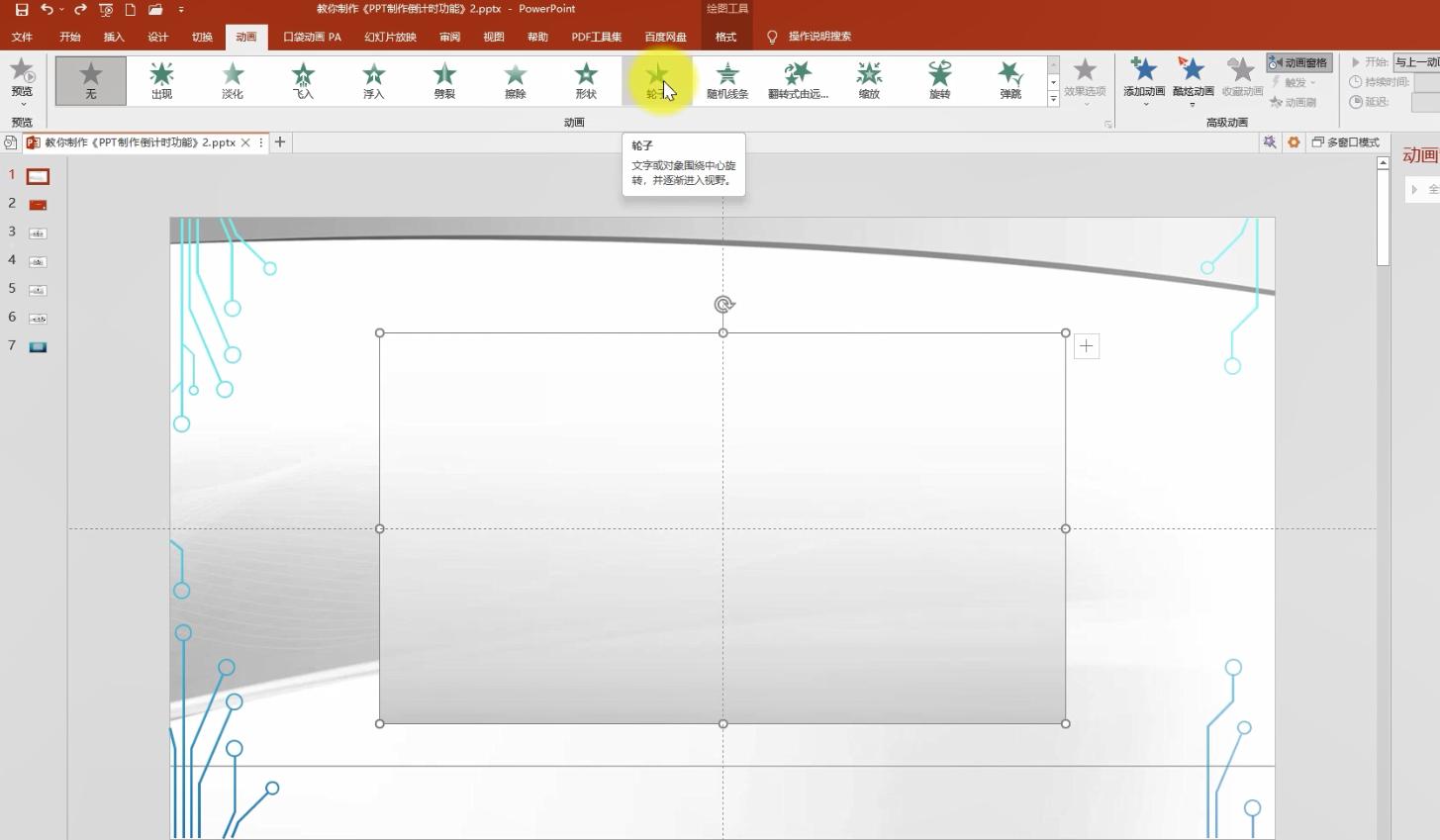 如何在ppt中加入3个日期倒计时,ppt比赛时间10秒倒计时如何制作