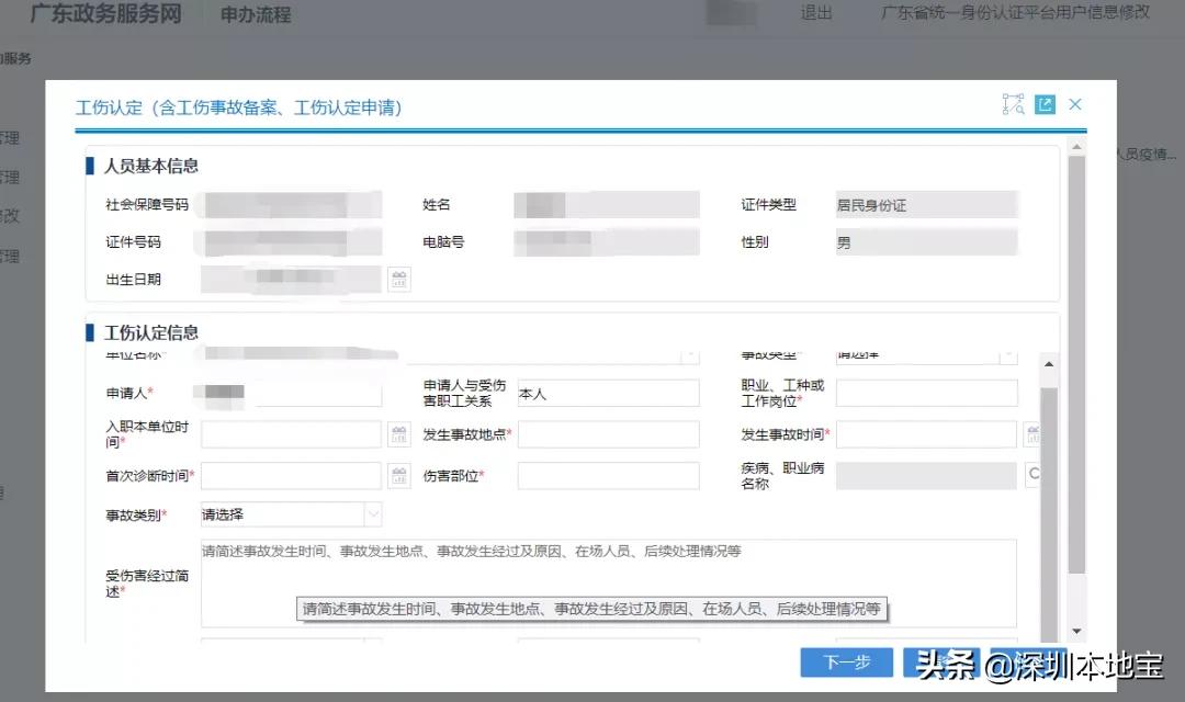 爱了！深圳再开通多项业务网上办！总有一个你需要
