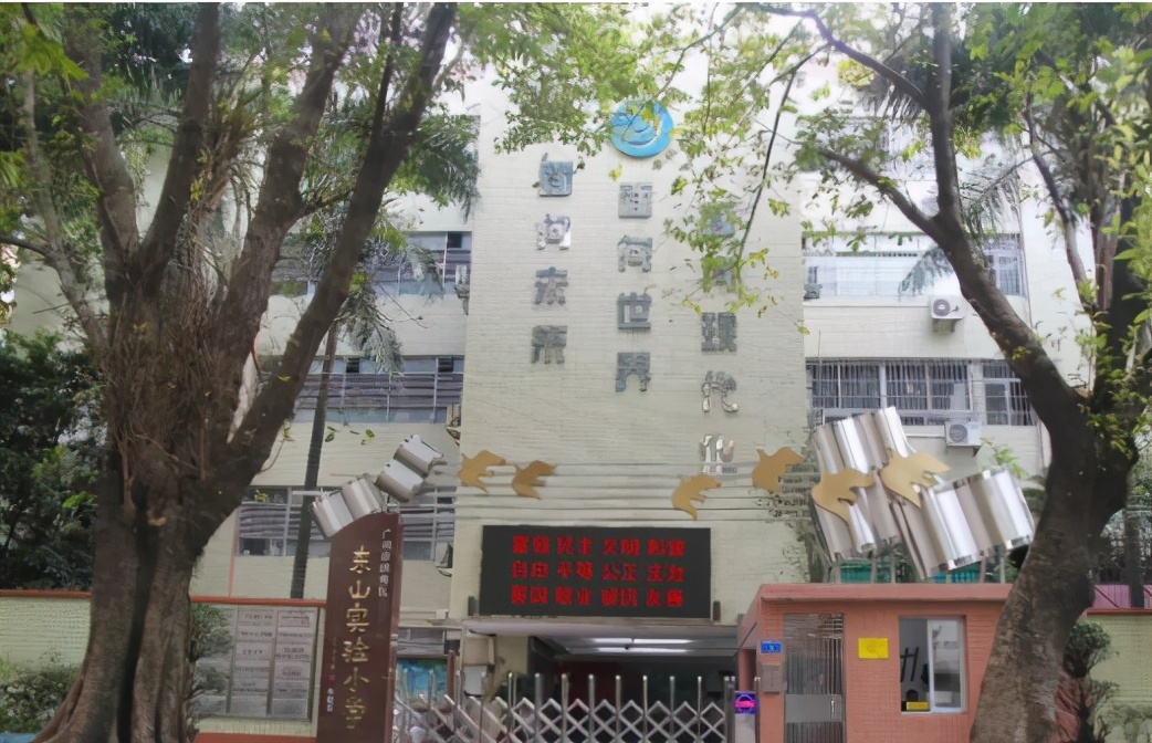 越秀区东山实验小学对口中学排名,广州铁一小学对口直升中学是哪个