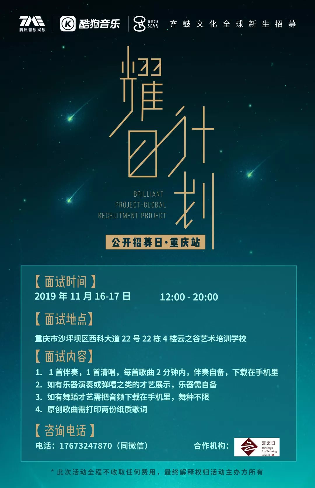 你想成为下一个说唱明星吗,你想成为练习生吗