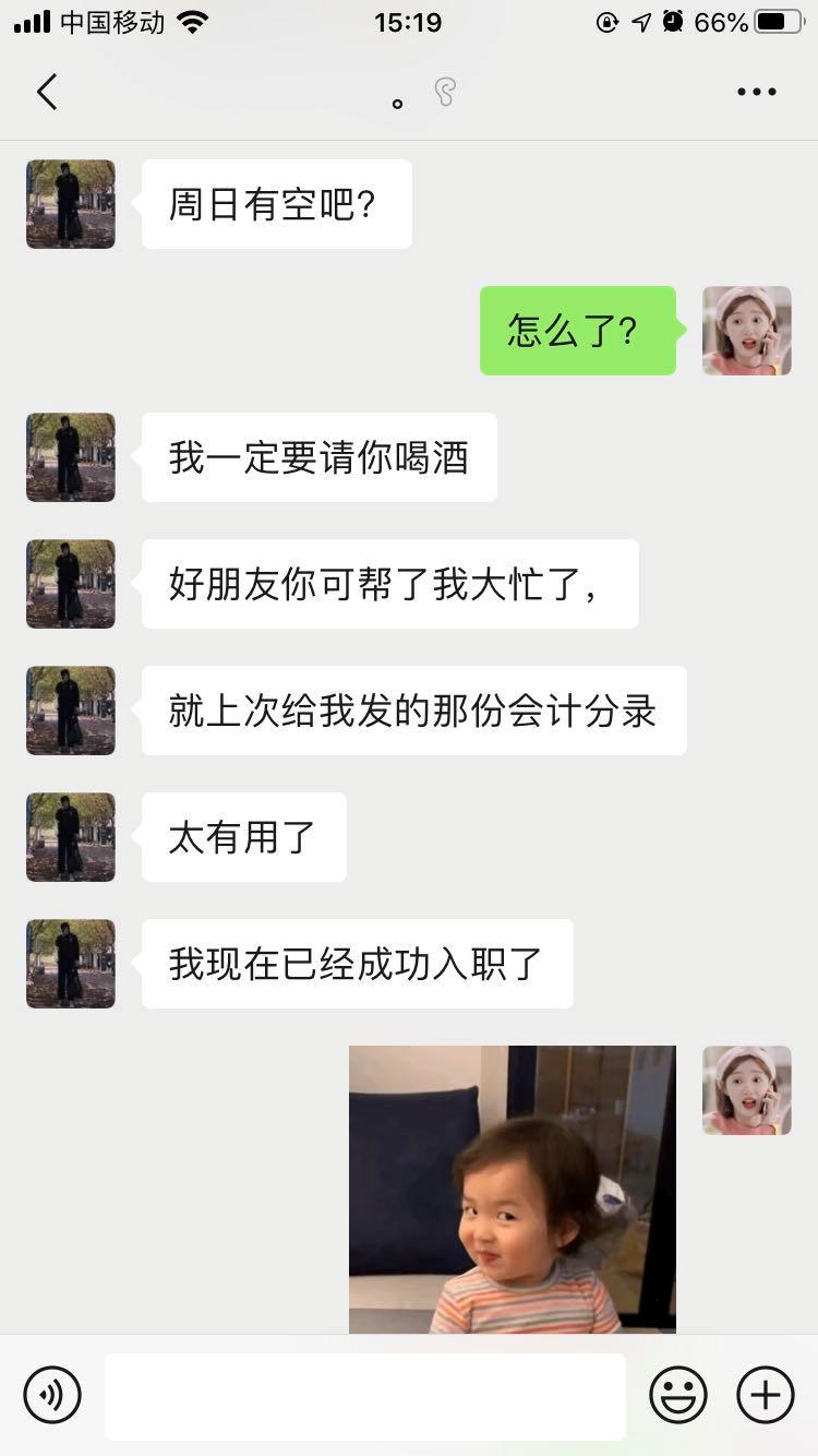 朋友入职一家公司干会计,员工租赁会计分录