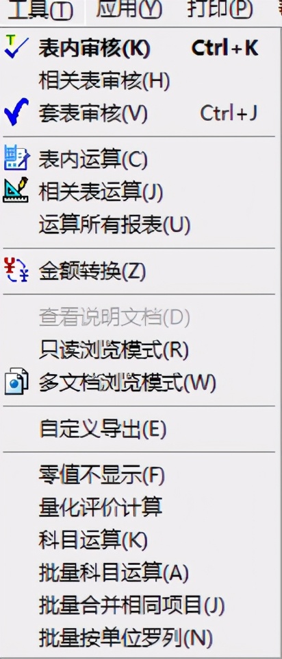 事业单位会计预算与决算,事业单位年终决算视频教学