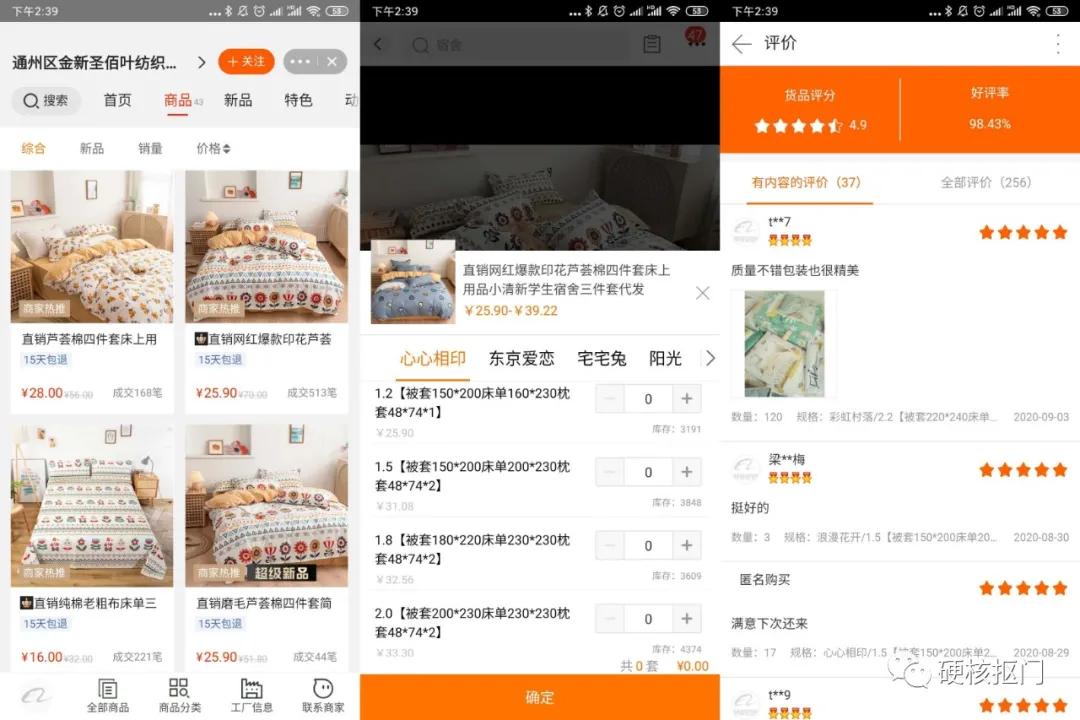 1688宝藏店铺推荐,1688日用好物店铺推荐