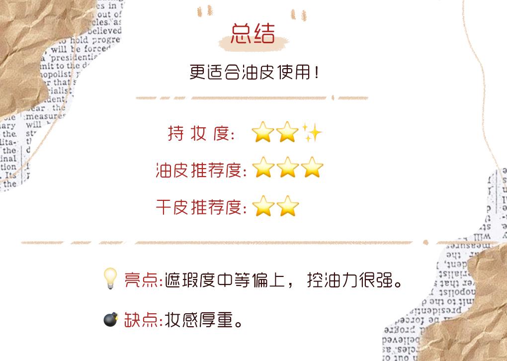 能抗住40度的高温,能扛住40度高温的定妆测评