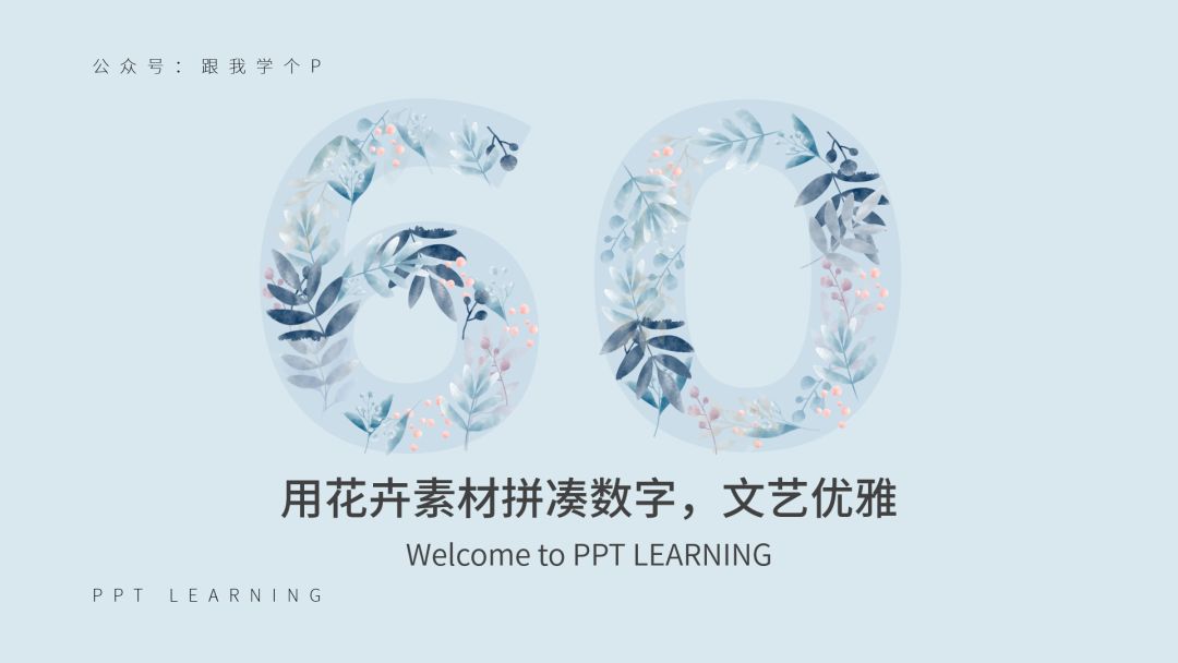 如何使ppt里面的数字里面有图片,如何让ppt有高级的图表