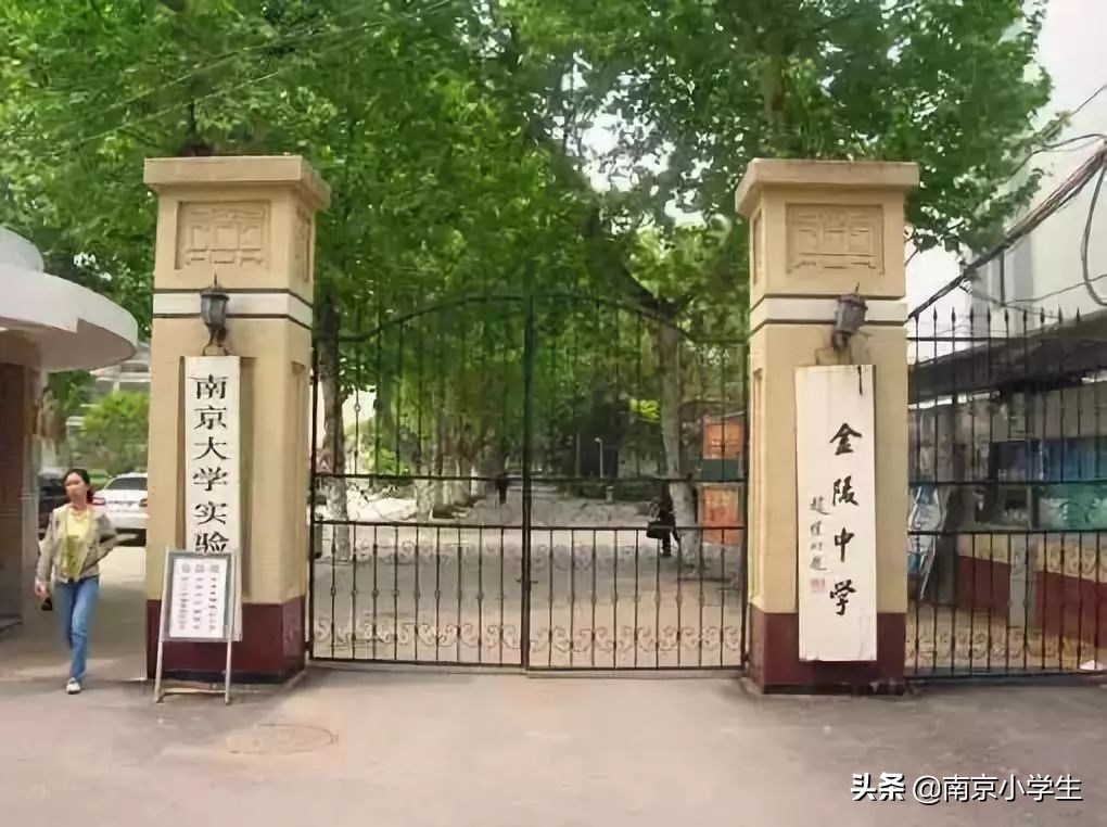 江苏南京的十大名校,南京百年小学排名