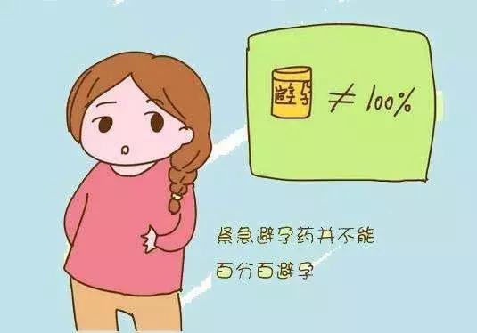 抓紧时间恶补一下紧急避孕药！不然明年七夕，你就真的喜当爹