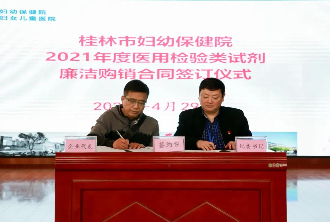 省妇幼保健院中标公告,妇幼保健院中标