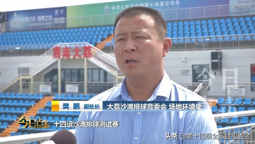 为全运加油助力,为全运喝彩为中国加油