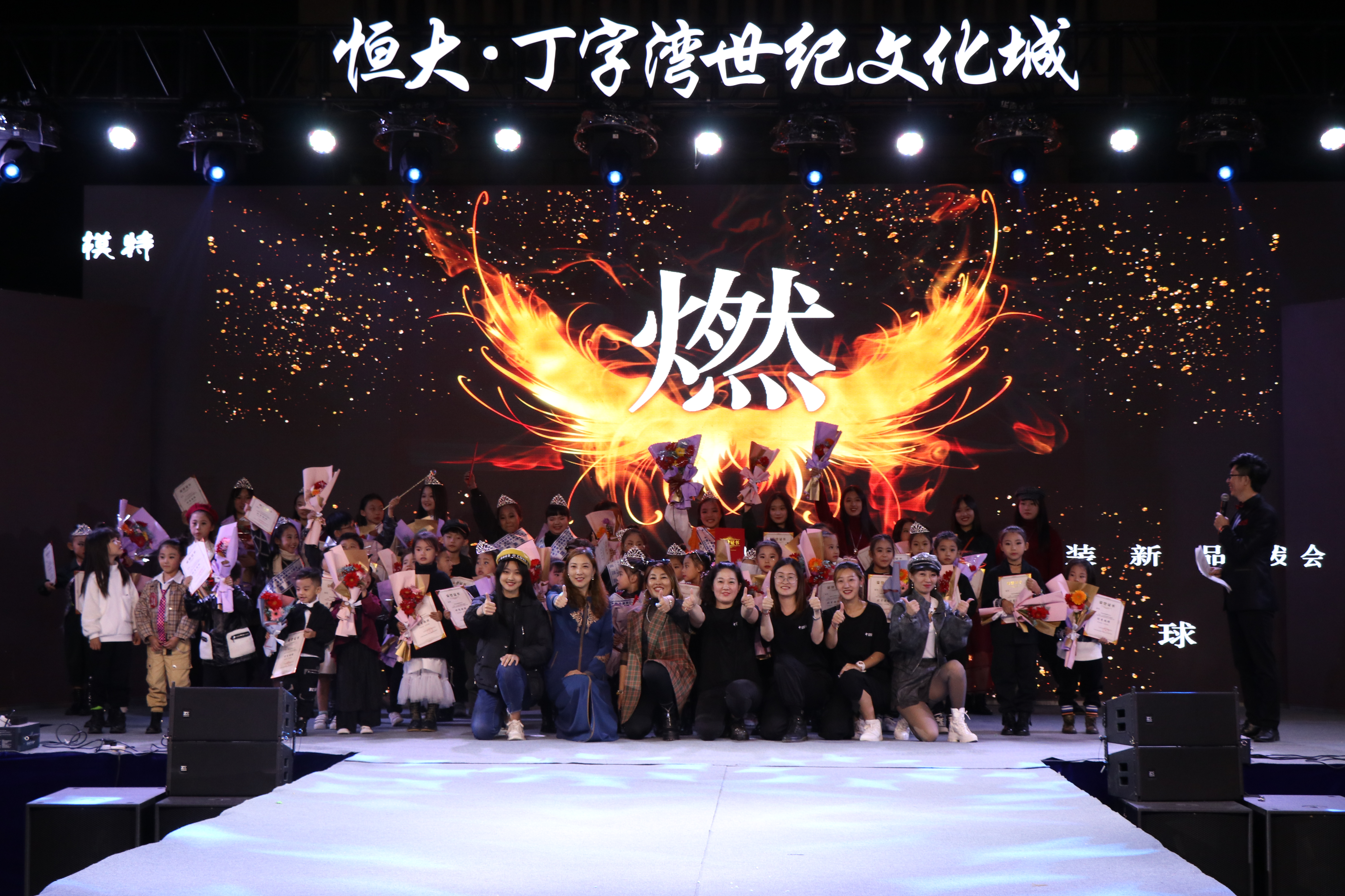 2020全球少儿超模大赛2020品牌潮服时尚节燃爆恒大丁字湾