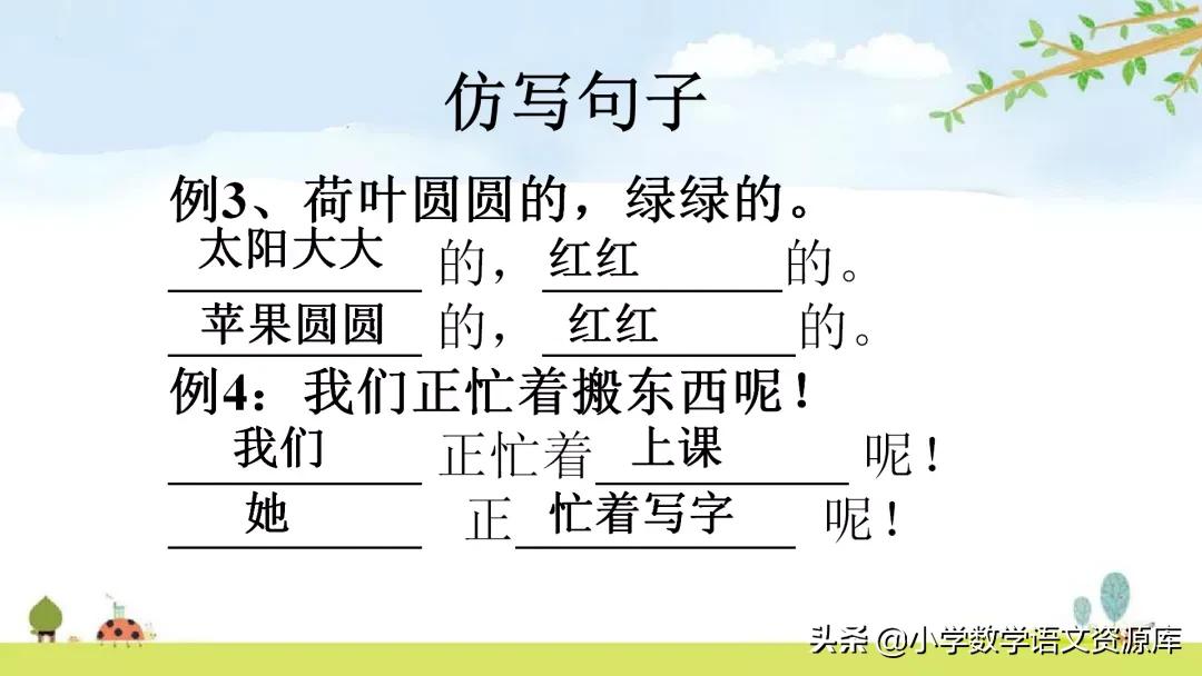 一年级下册数学期末复习课件,一年级下册语文期末复习课件