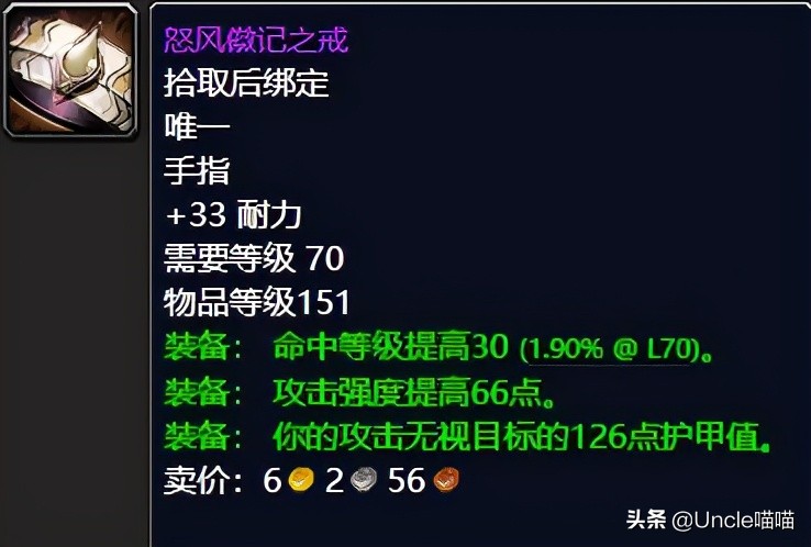 魔兽世界：TBC黑暗神殿物理输出极品装备，件件直戳天花板