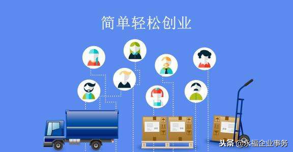 0元注册公司有法律依据吗,0元注册公司好还是1元好