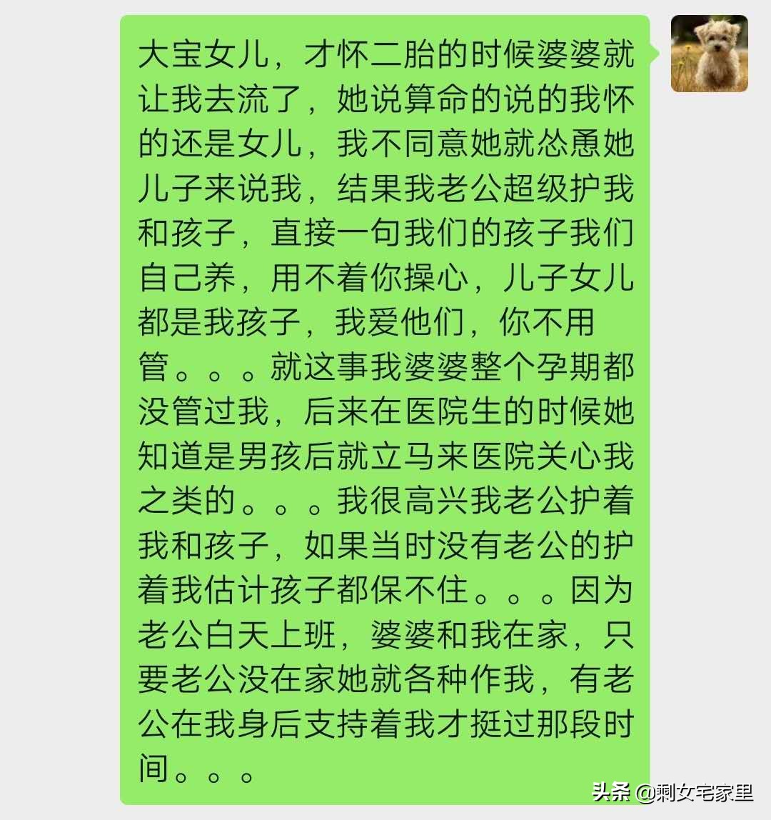 因为怀的是女儿就流产，你后悔过吗？听听各路网友怎么说的