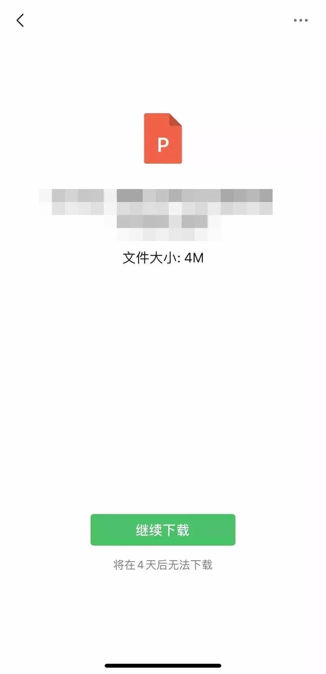 微信好友发的文件过期了怎么恢复,微信里的照片显示过期怎么办