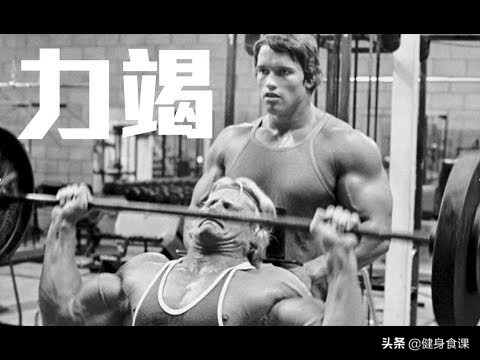 训练练到力竭好吗,力竭训练的十大缺点