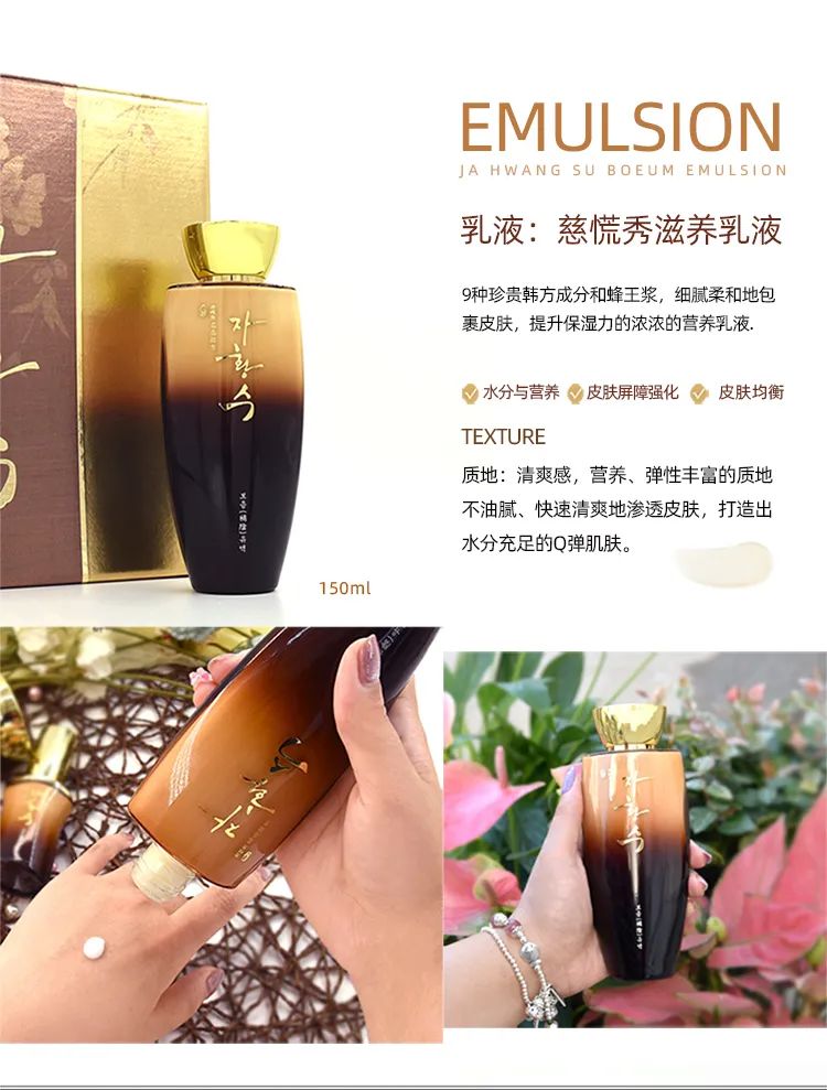 测评超级平价的韩国三星慈慌秀水乳面霜套盒，汉方滋养自律肌肤