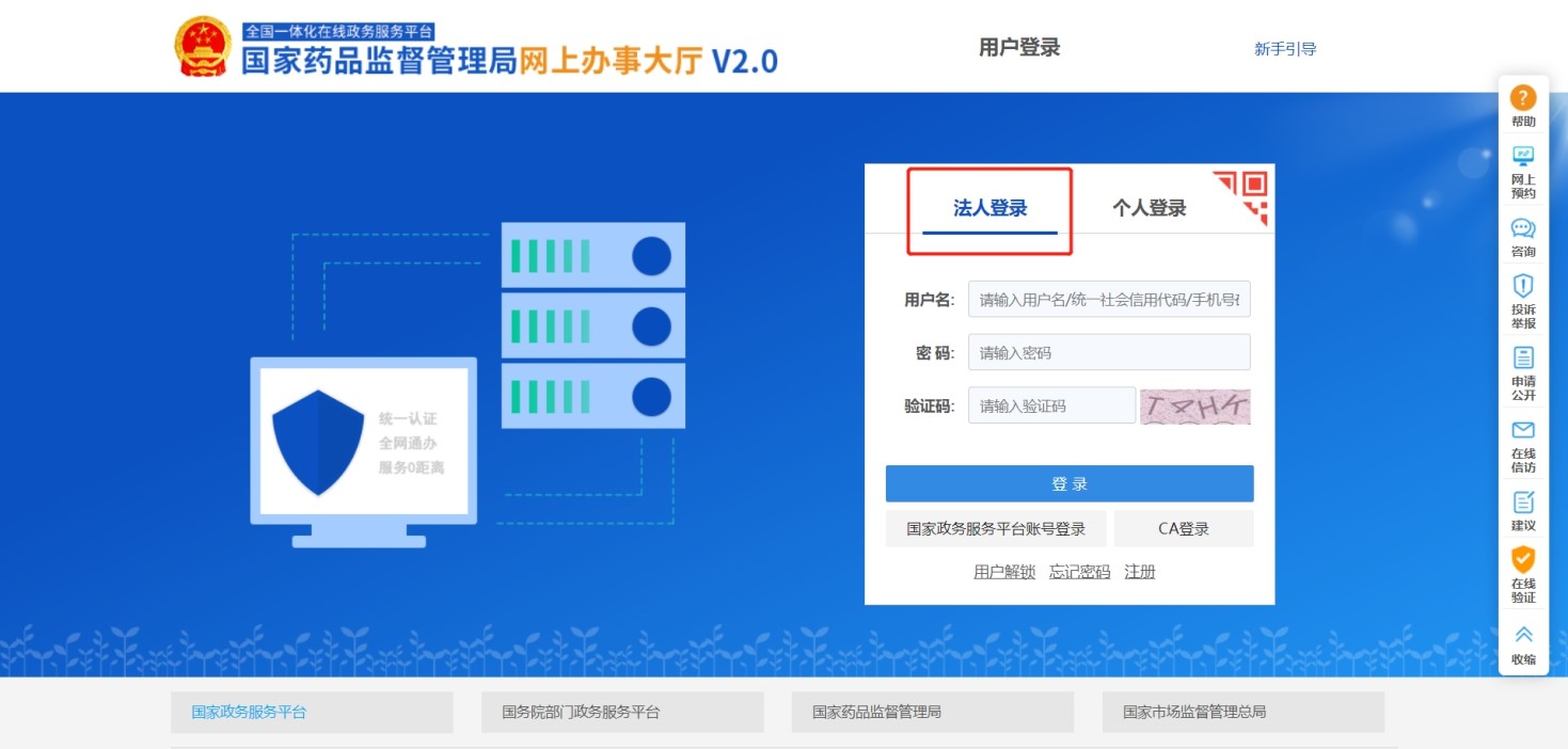 化妆品注册备案信息服务平台,化妆品注册备案信息表在哪儿下载