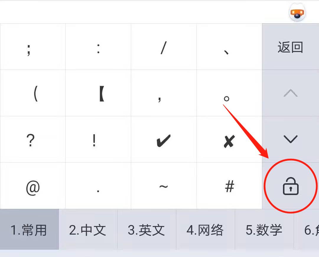 搜狗输入技巧知识大全,搜狗26键自定义符号