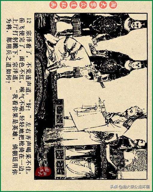 瀚大黎众连环画李自成,瀚大黎众苏版连环画洪秀全演义