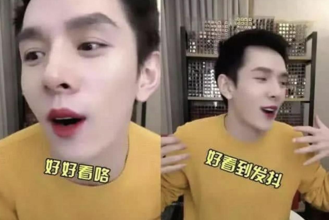 湖南小伙直播卖口红暴富：从月薪三千到花1.3亿买豪宅，凭啥？