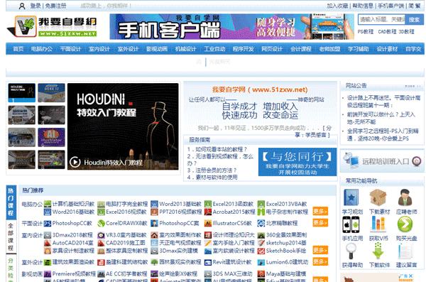 高质量的自学网站,比较实用的入门自学网站