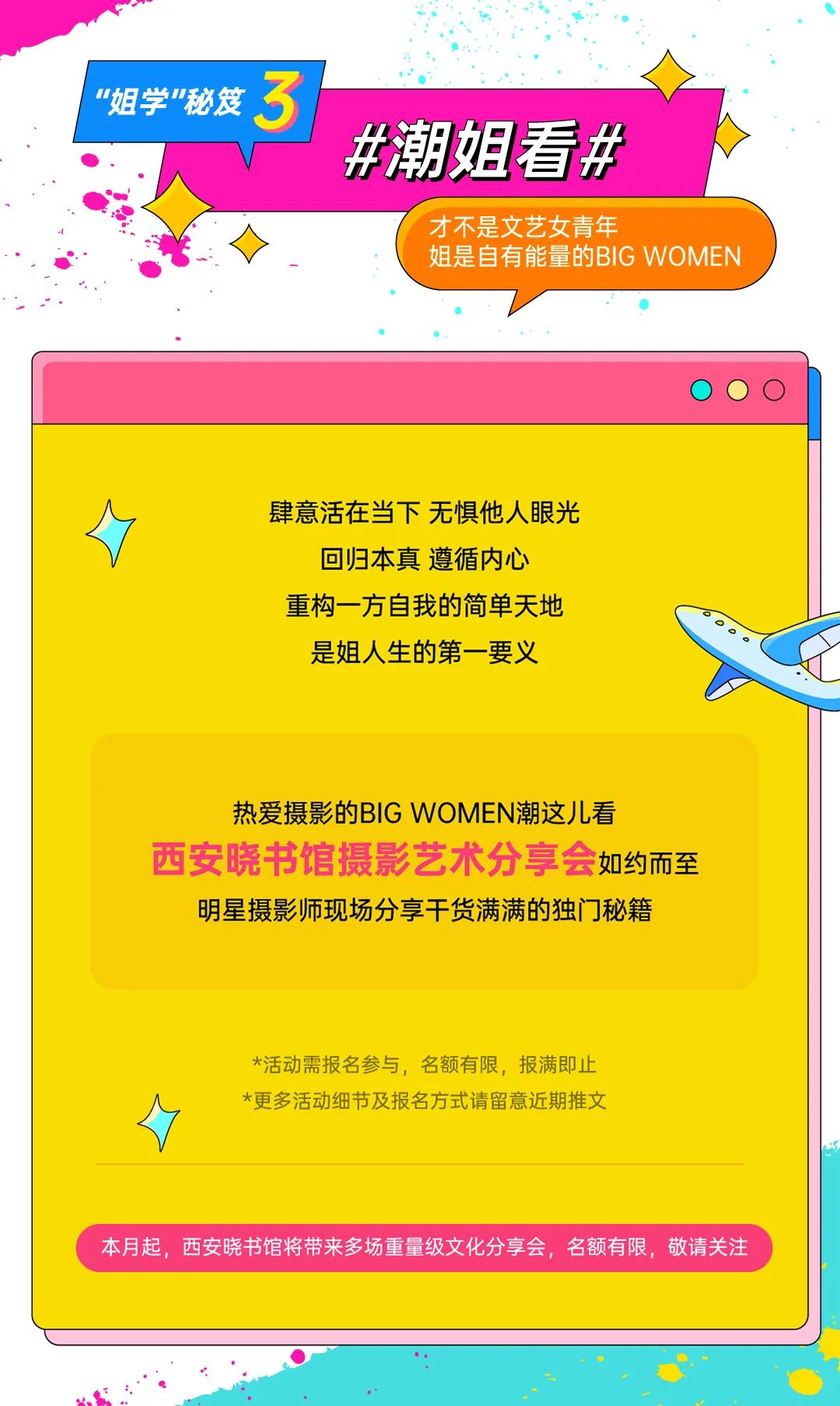 文商曲江|“惠”让你心动，女神节专属福利一起嗨购！