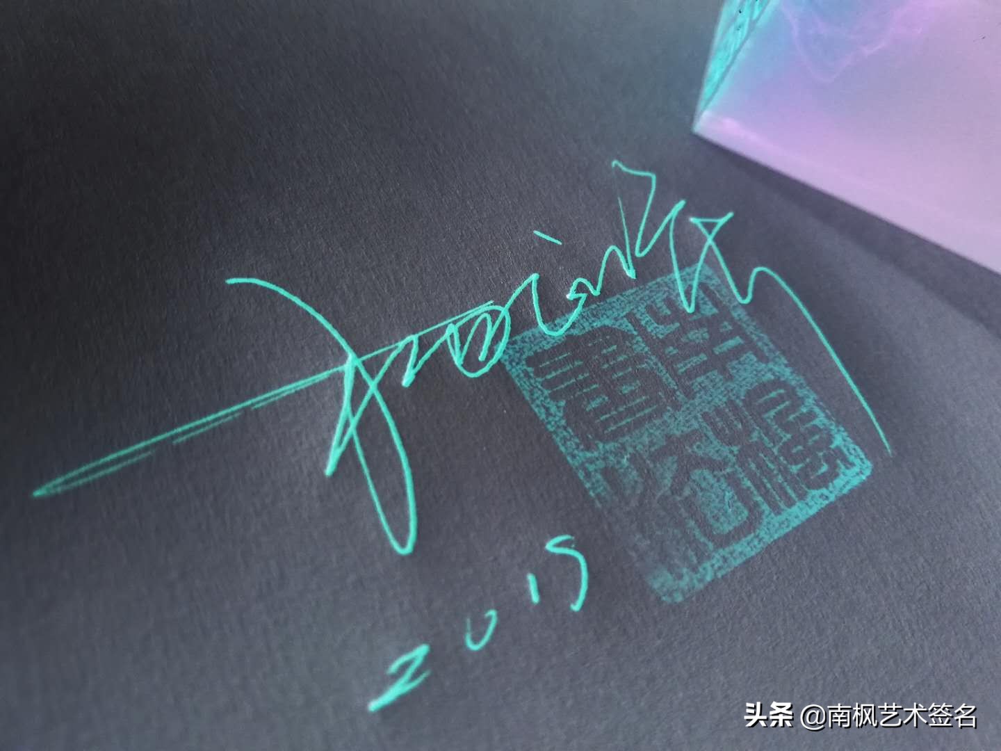 今年最后一批签名大全,72个签名合集