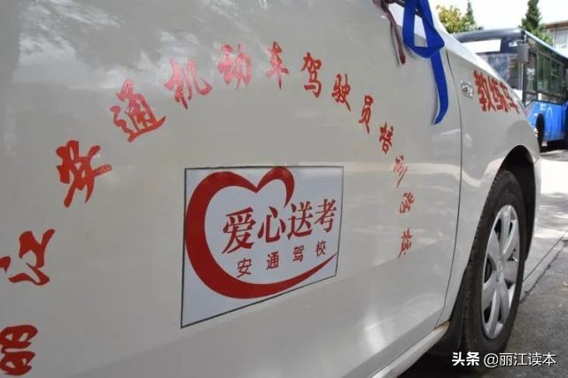 丽江文科学霸被中国政法大学录取！安通为16名高考生颁发教育金