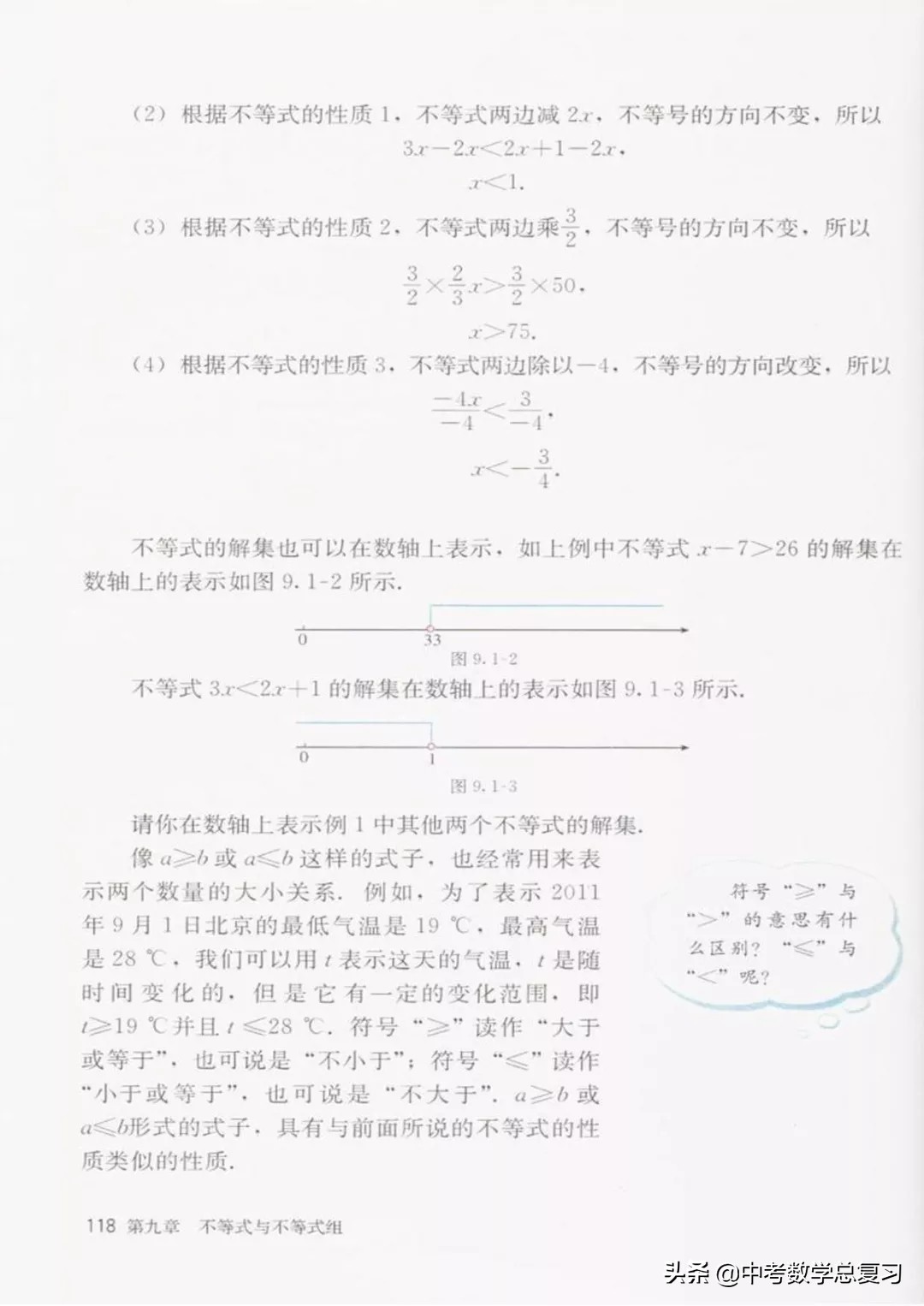 华师大版七年级下册数学电子课本,七年级下册数学北师大版电子课本