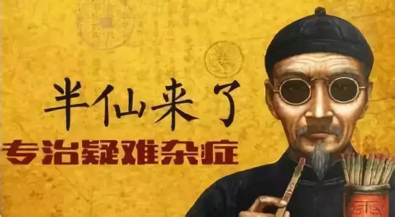 莆田老军医,莆田系医院老军医