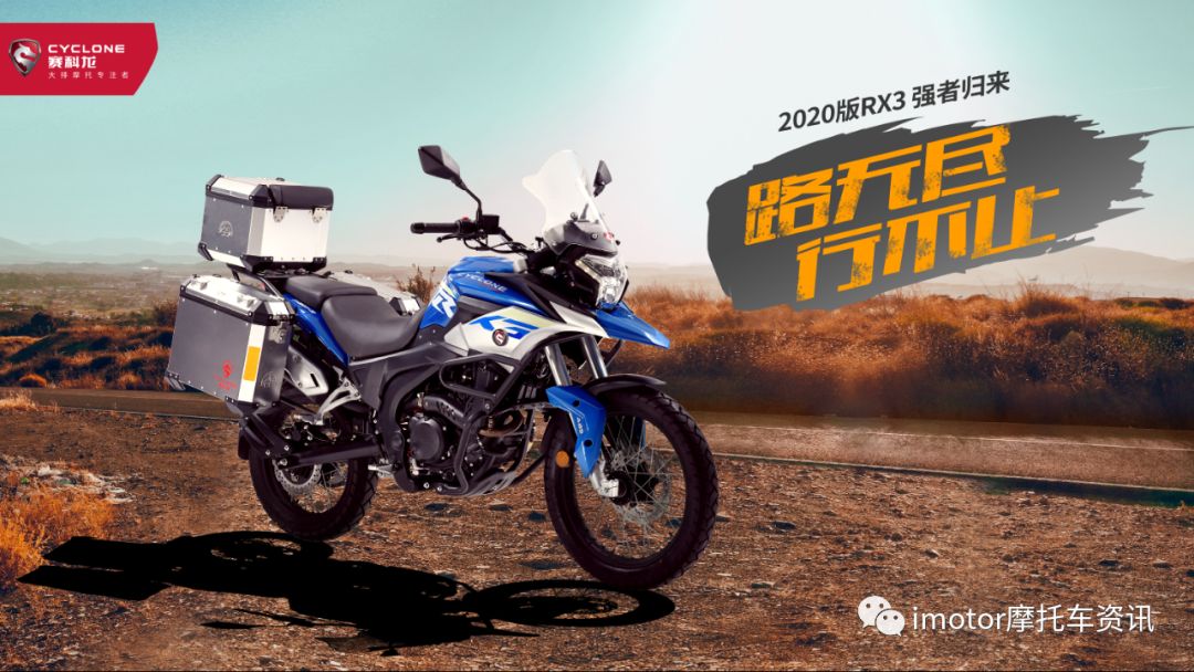 29800元起！赛科龙RE3公布售价