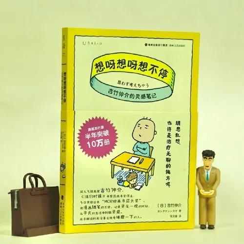 想呀想呀想不停：胡思乱想，也许是治疗无聊的偏方呢