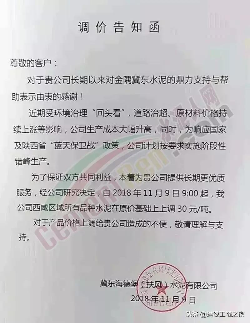 目前水泥价格是涨是跌,水泥价格涨最新消息