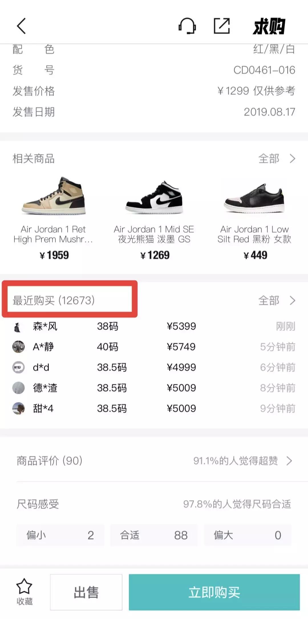 球鞋是如何炒作起来的,为什么球鞋能炒得那么贵