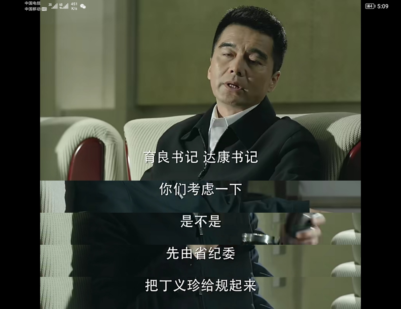 人民的名义谁给丁义珍通风报信,人民的名义丁义珍犯的啥罪