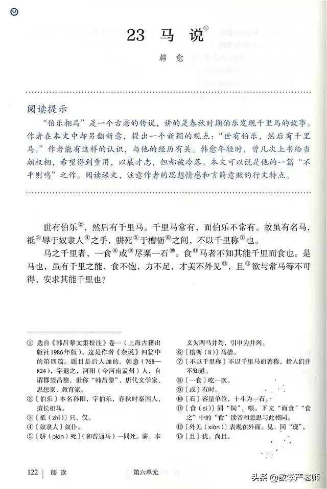 统编版语文怎么教,统编教材读音更正