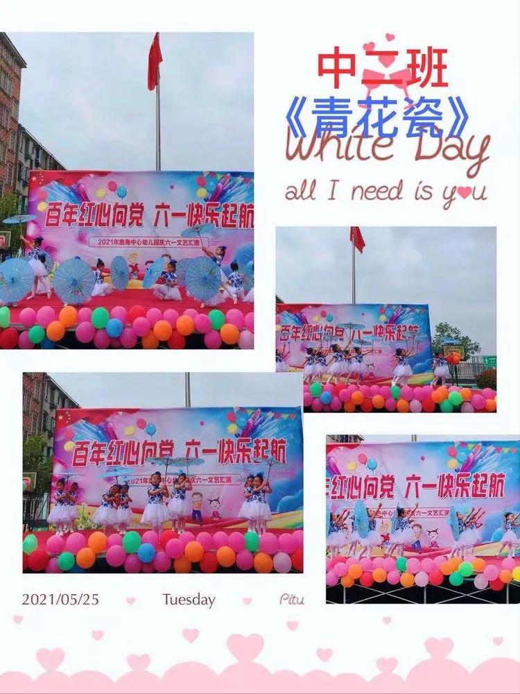 岳阳县鹿角中心幼儿园,幼儿园百年华诞童心向党环创