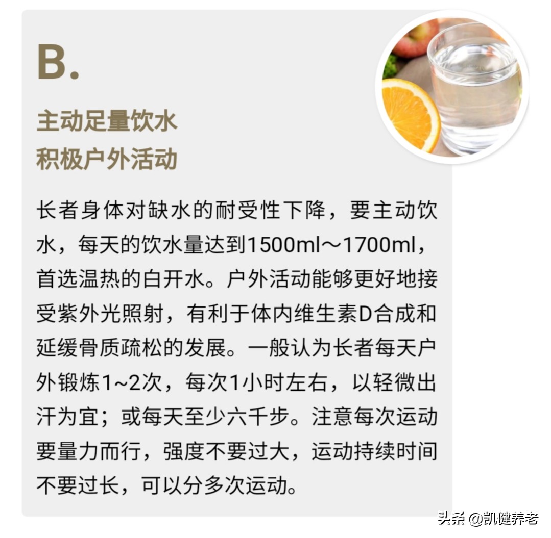 老年人如何做到营养均衡,老年人膳食具体能量