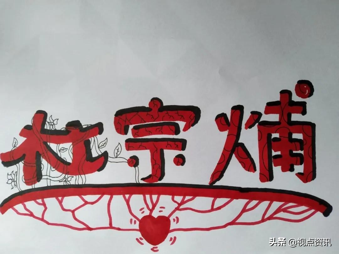 彩色的梦粉笔艺术字,彩色的梦语文课