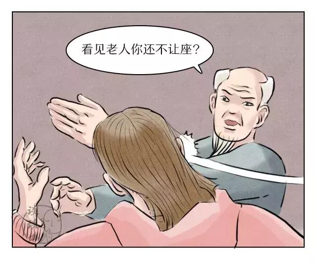 遇到为老不尊的老人怎么办让座,遇到为老不尊的人我们该忍让吗