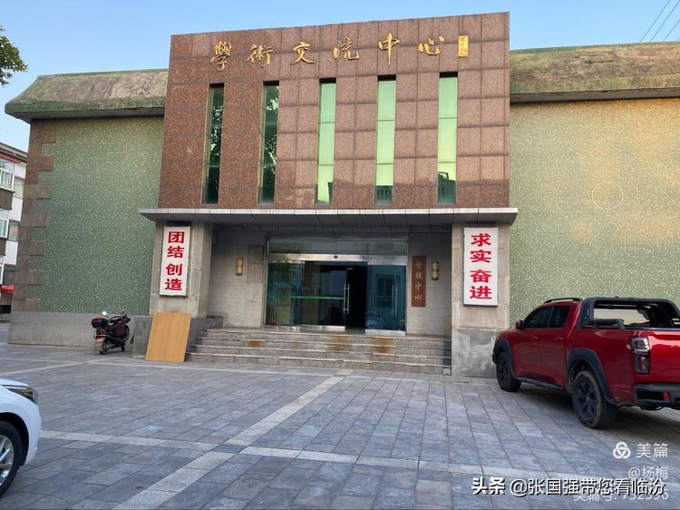 山西师范大学记忆馆,再回首山西师范大学