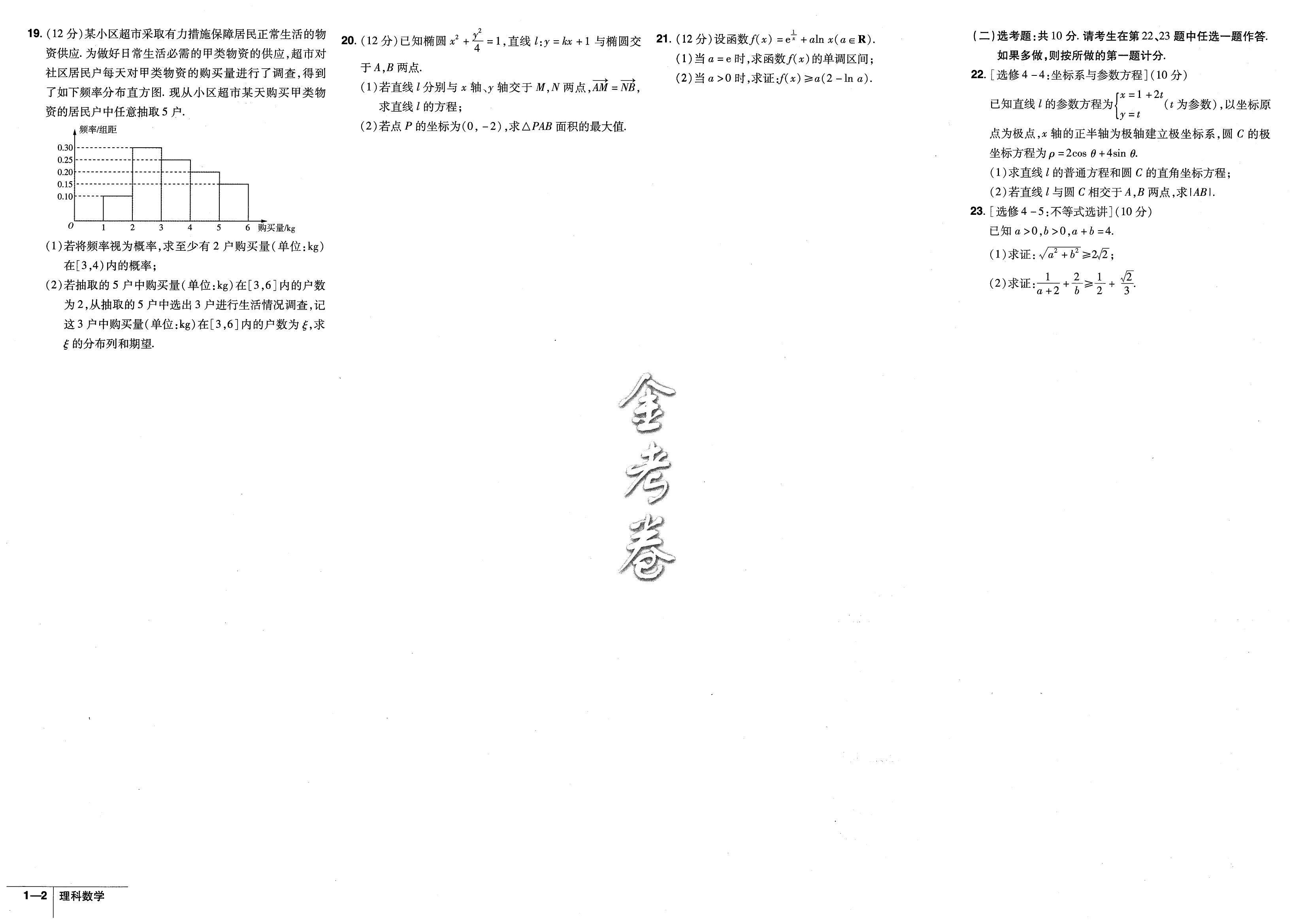 2022全国100所名校高考模拟卷理综,2022全品模拟冲刺卷政治