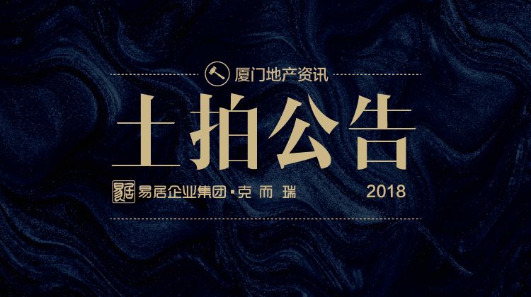 2018年9月29日洛江土地出让,洛江土地拍卖最新消息