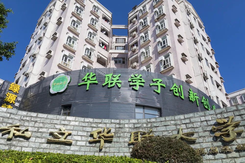 私立华联学院哪个专业好,高职高考学习资料推荐