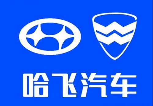 哈飞汽车为什么消失了,被长安毁掉的车企