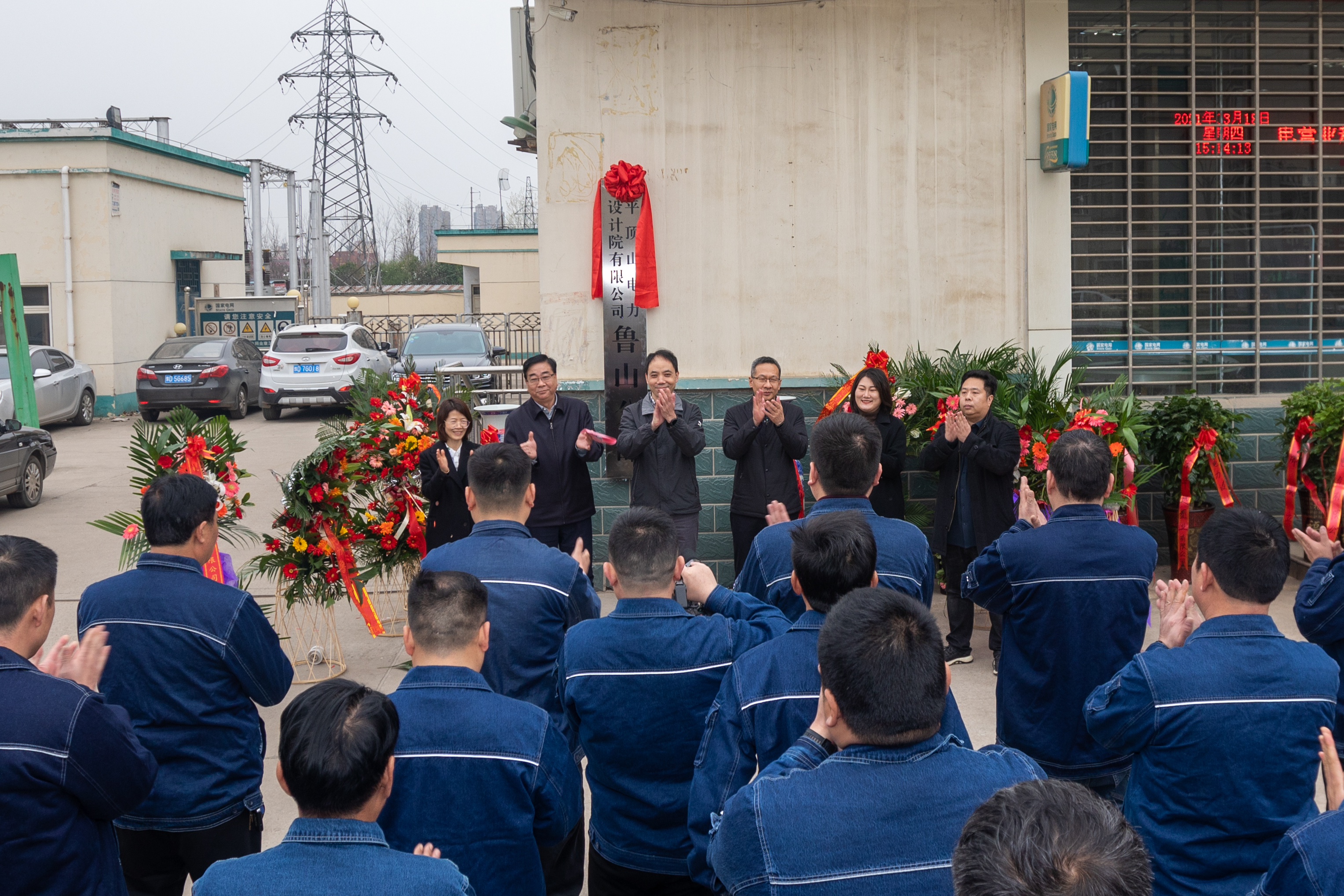 平顶山电力设计有限公司,平顶山电力设计