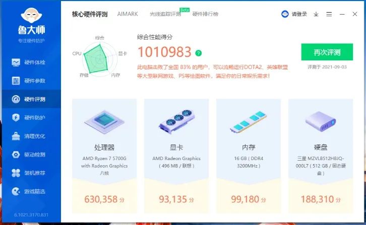 搭载amdryzen54500u的联想笔记本,搭载amdryzen54600h处理器
