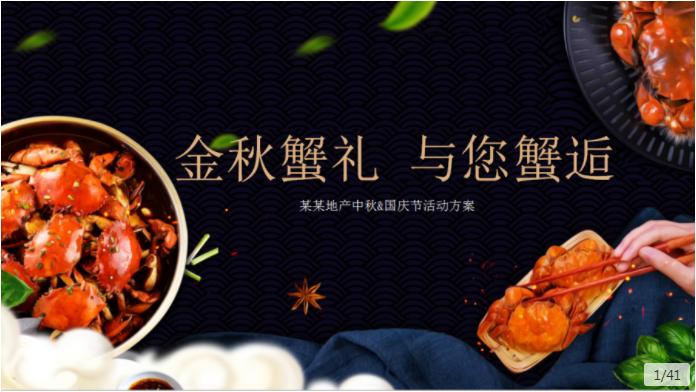 国庆节线上创意活动策划,国庆节系列活动创意视频